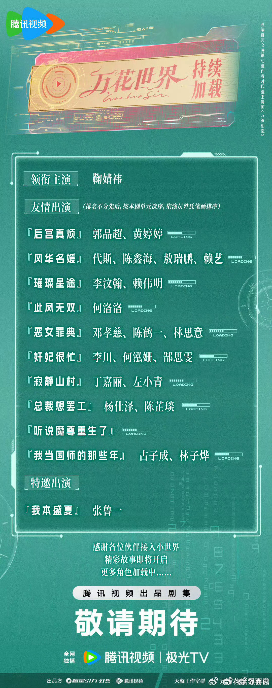 敖瑞鹏和陈鑫海在一群秀人爱豆短人里面显得格格不入