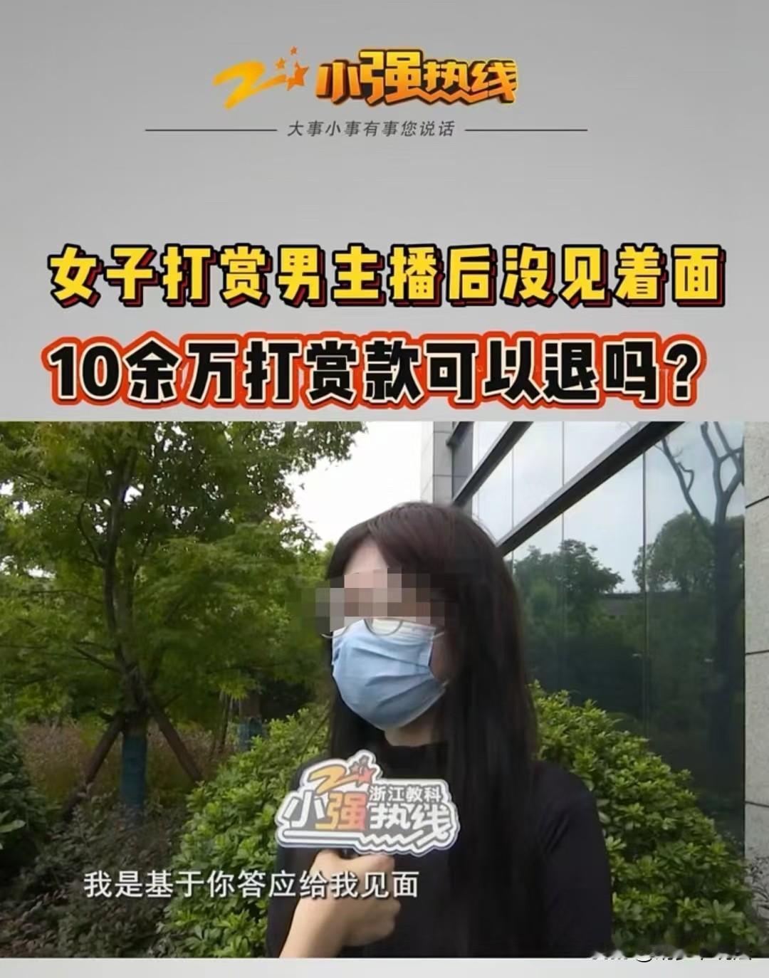 杭州，女子30岁了，还没有男朋友。突然她看到一位大帅哥，便主动提出希望和对方见上