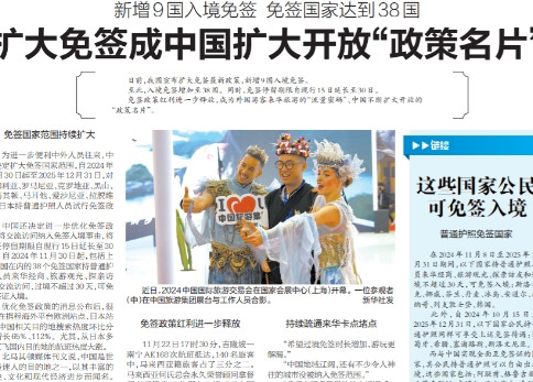 伤害性不高，侮辱性极强！中方决定扩大免签国家范围，其中北欧五国中，芬兰、挪威、丹