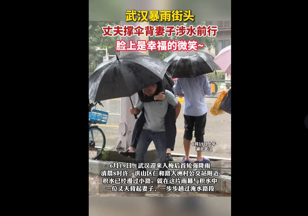 6月19日，武汉遭遇强暴雨天气，城区多处低洼路段都出现了严重的积水，市民出行受阻