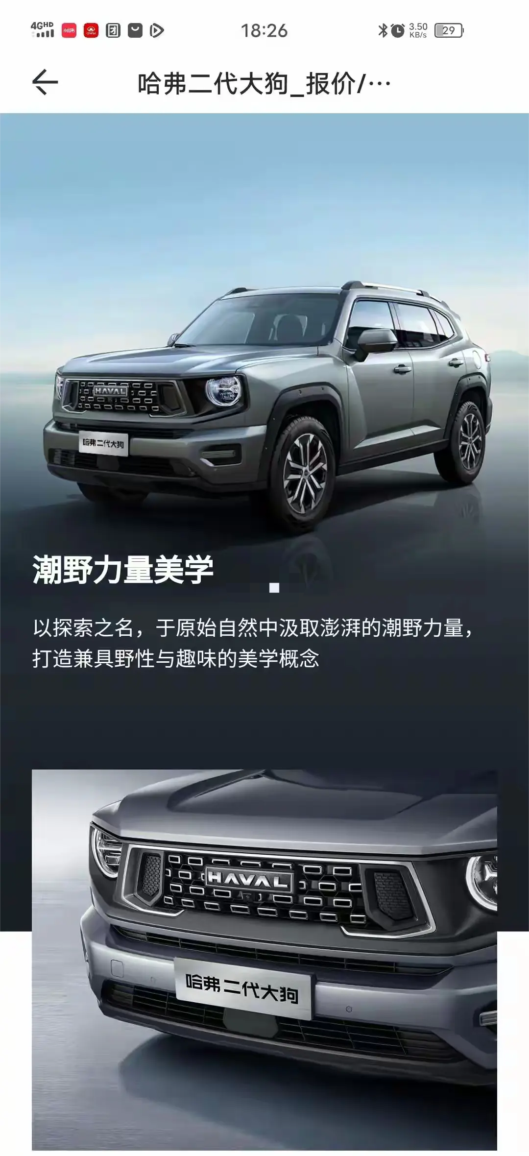 这不就是我想要的车吗！