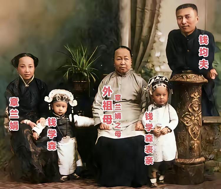 这是章兰娟和钱均夫、萌娃钱均夫，以及家人的温馨合影，感谢钱均夫夫妇，把钱学森带给
