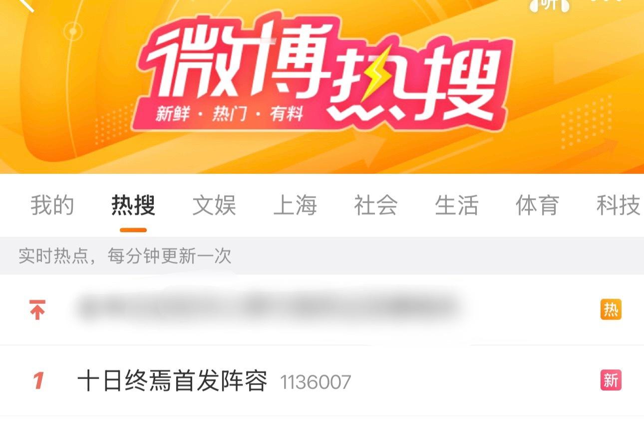 太吓人了十日终焉首发阵容又双主榜热一了！🔥