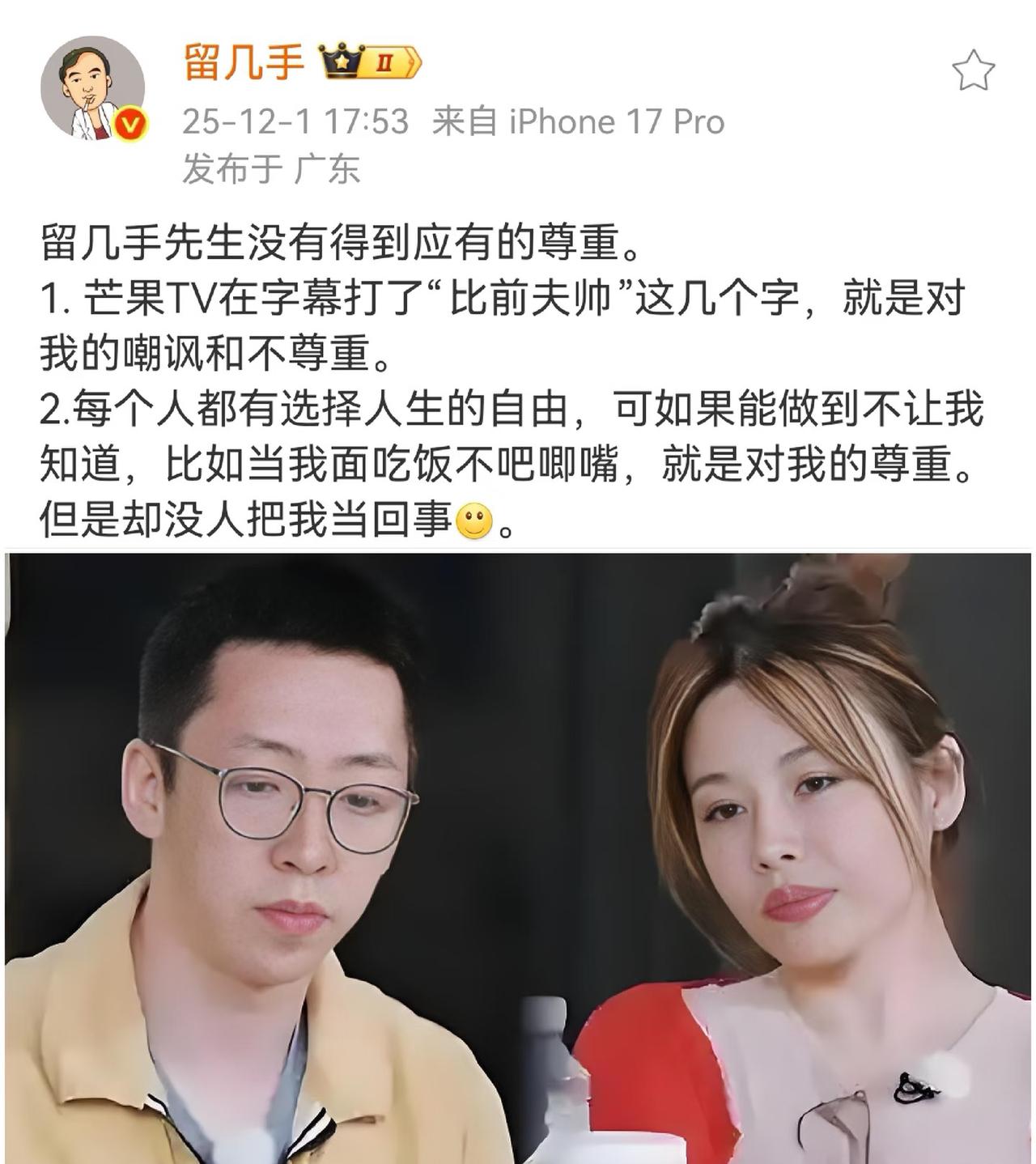 葛夕上恋综，留几手破防了。笑死😂，人家葛夕上个恋综，刘爽坐不住了。因为芒果