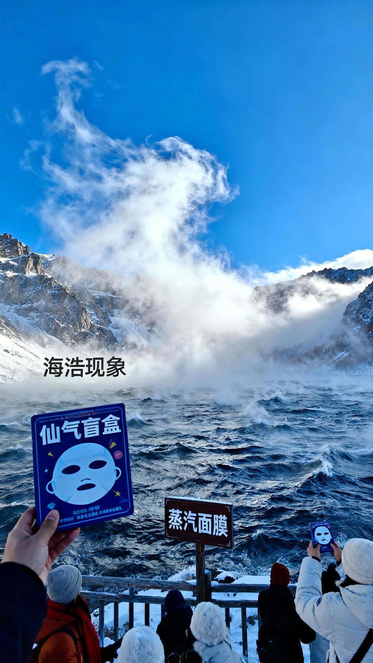家人们谁懂啊！吉林长白山天池最近直接变巨型高压锅了🍲！湖面咕嘟咕嘟冒白烟，大风