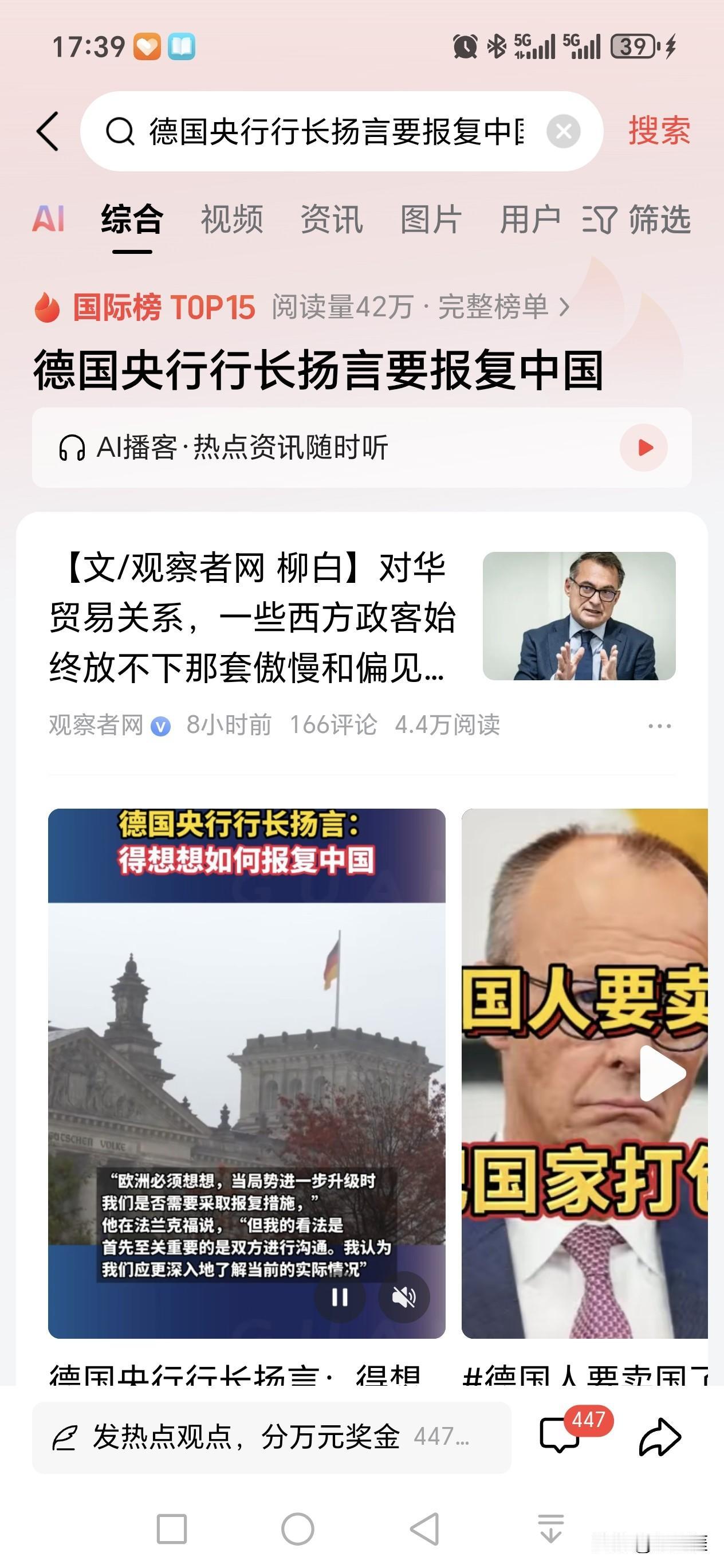 我算是彻底理清了欧美对中国的本质意识了！！！在欧美眼中，全球蛋糕就这一个，你多