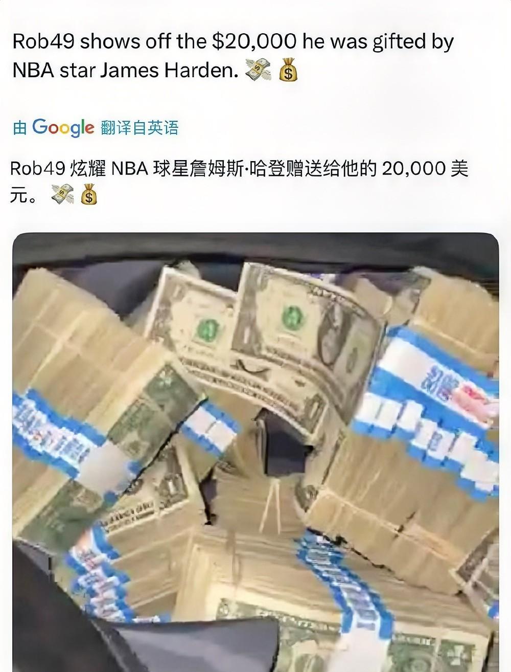 又撒钱了！！！哈登夜店狂欢直接给人送钱！夜店登又出现了，还是那个豪爽的登哥，疯