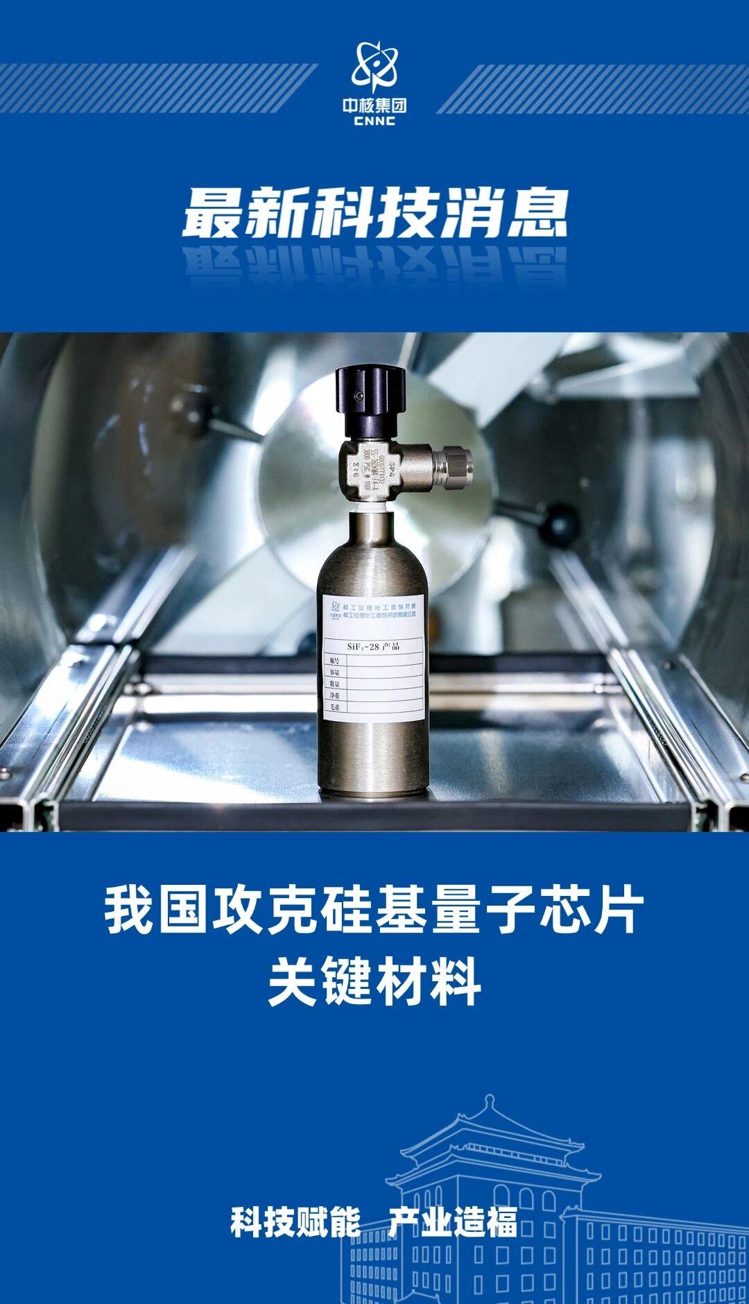 【硅-28丰度达到99.9969%，每100万个硅-28原子中只有1个杂质。华为