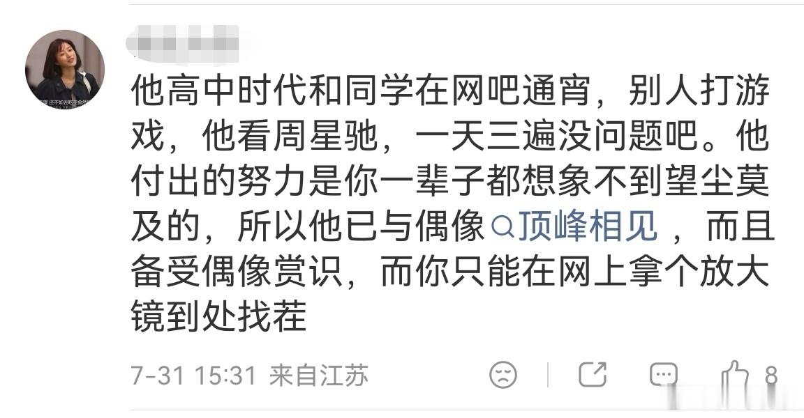江苏女网友评价董宇辉:他高中时代和同学在网吧通宵，别人打游戏，他看周星驰，一天三