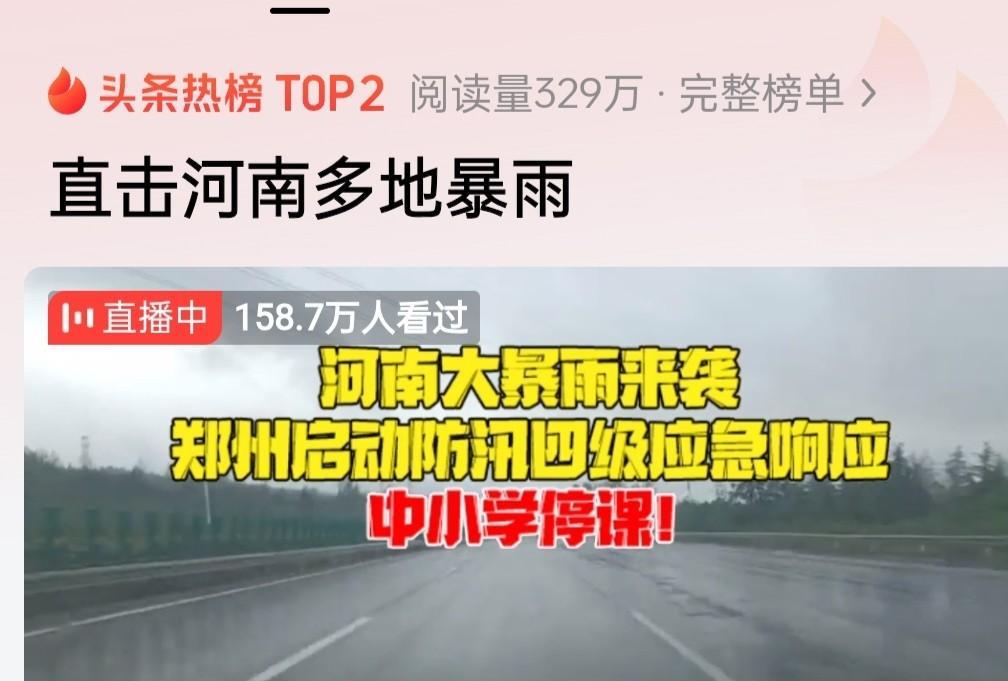 河南大暴雨：停课潮与农田保卫战背后的生存教育启示当许昌24小时降雨量突破200