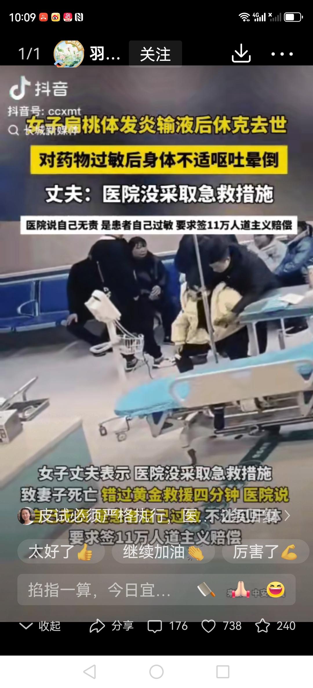 太让人揪心了！27岁的年轻妈妈在医院输液时，短短4秒就没了，这个要命的疏忽你我可