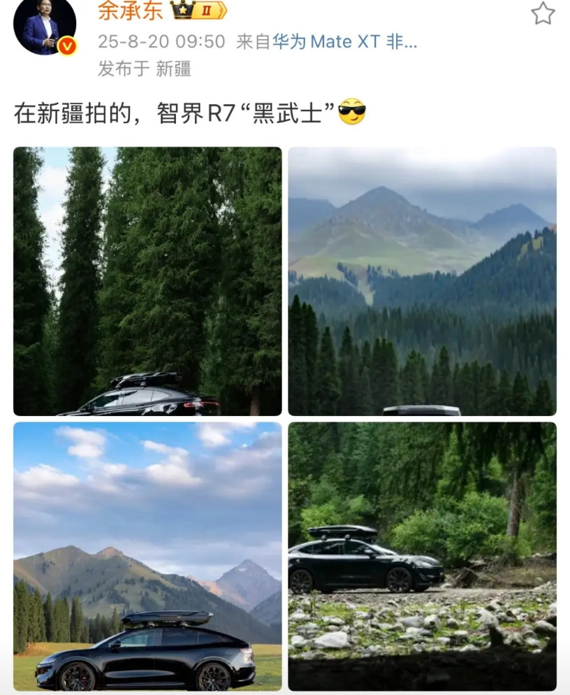 余承东:这是我在新疆拍的，智界R7“黑武士”今天，已经在新疆玩了两天的余承