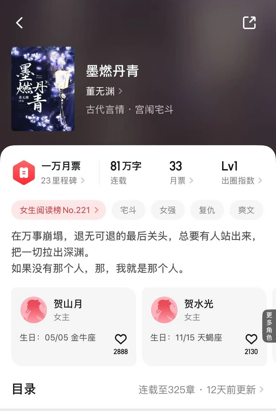 超绝爽文，平民女主的复仇路