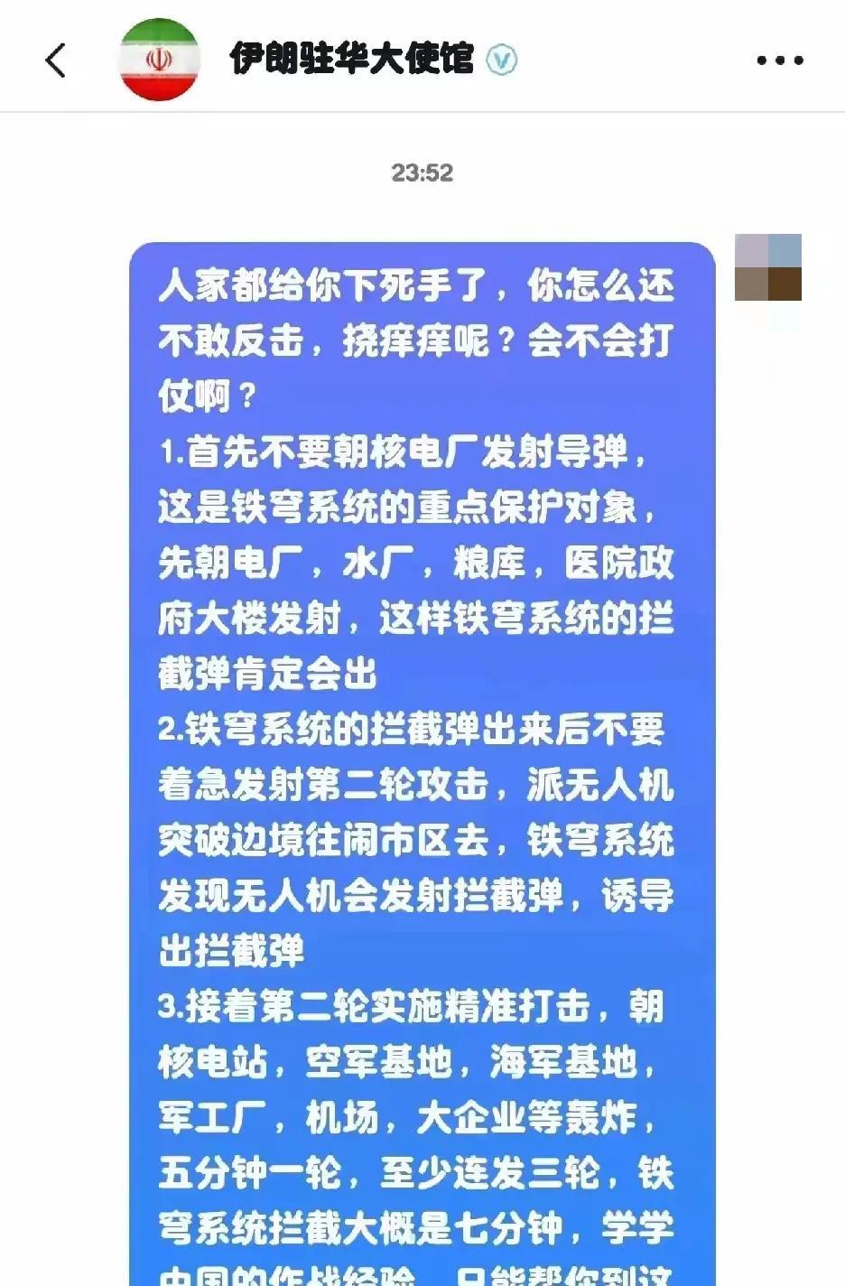 虽然我们常常被笑几十年没实战了，没有战斗力了，但是看到这些民间的军师给伊朗出的主