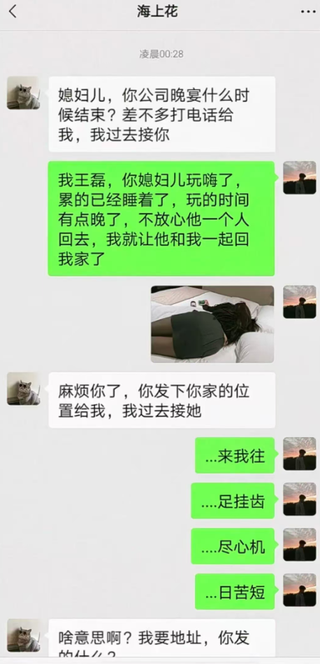 媳妇聚会喝多了，有认识王磊的吗？