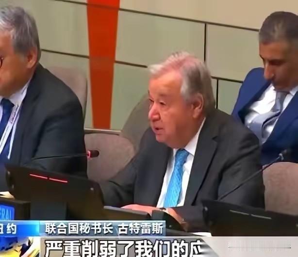 就差跪下了。联合国秘书长，古特雷斯，最近开会，就差没当着全世界的面说：兄弟们，