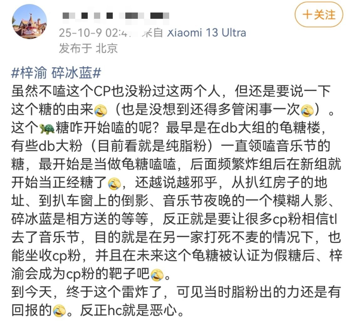 分析的太客观了，梓渝真的好惨。。​​​