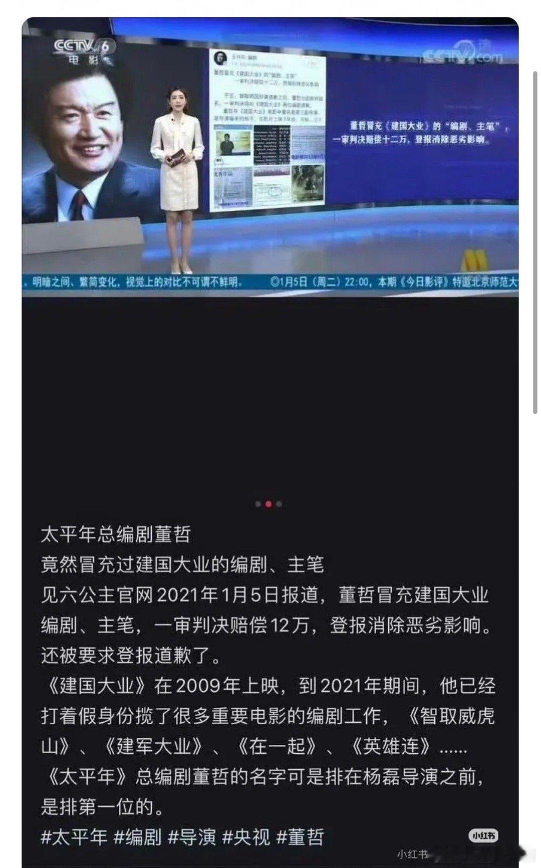 太平年的导演还冒充过其他电影的编剧