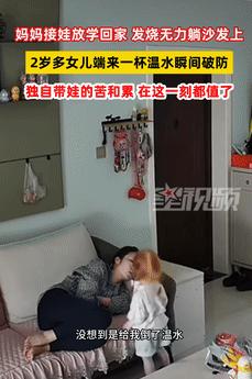 “泪目了！”9月11日河南一妈妈发着烧接2岁女儿放学，可女儿刚到家就找妈妈的水杯