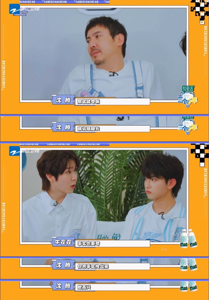 沈腾教牛在在夸关晓彤腿长沈腾教牛在在夸关晓彤腿长，牛在在一进门就0帧开夸“好漂