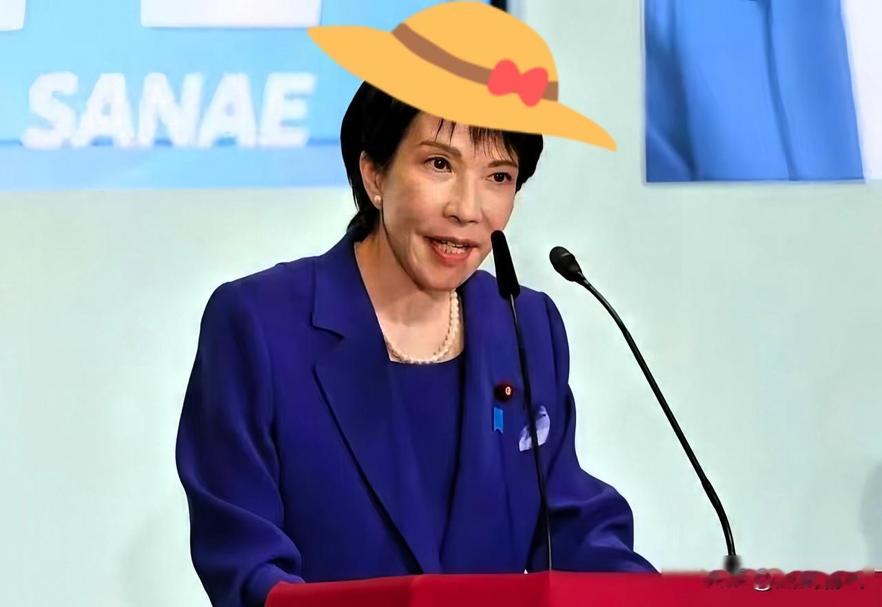 日本，一帮老政客拼命拦住高市早苗上位，你如果认为真心是护一些和平那就大错特错！日