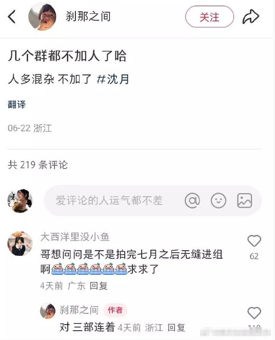🍉沈月这瓜是真的吗​​​