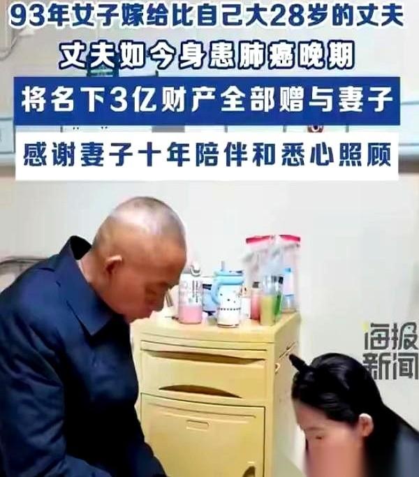 “我的钱，我爱给谁给谁！”三亚一间病房里，60多岁的老头撑着床沿，气得脖子上青