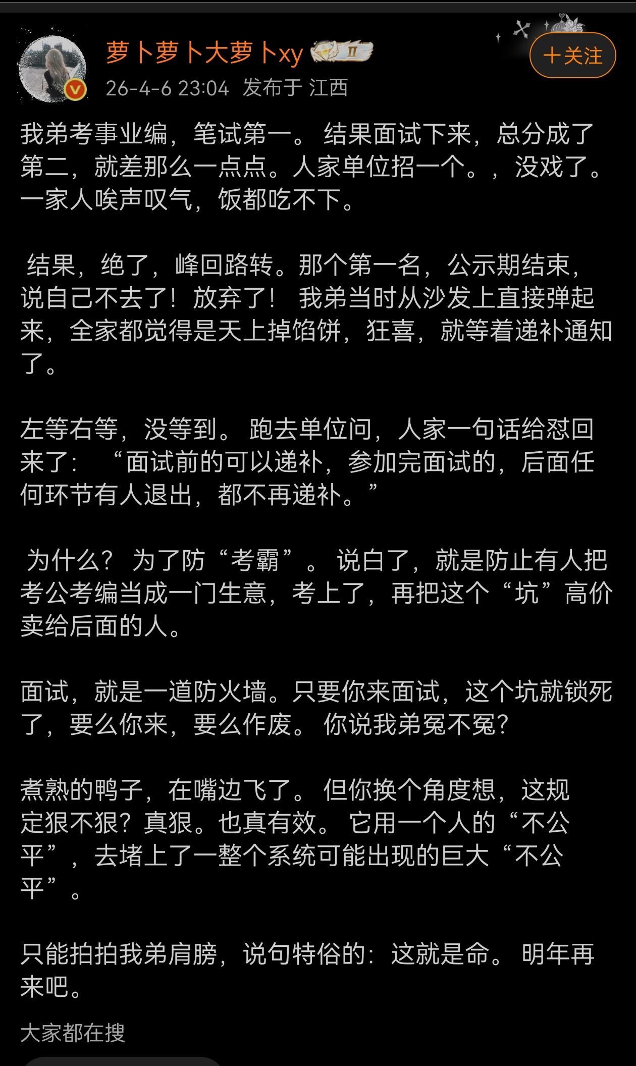 任何一种选人方式，如果走向极端都会出现这样那样的弊病。