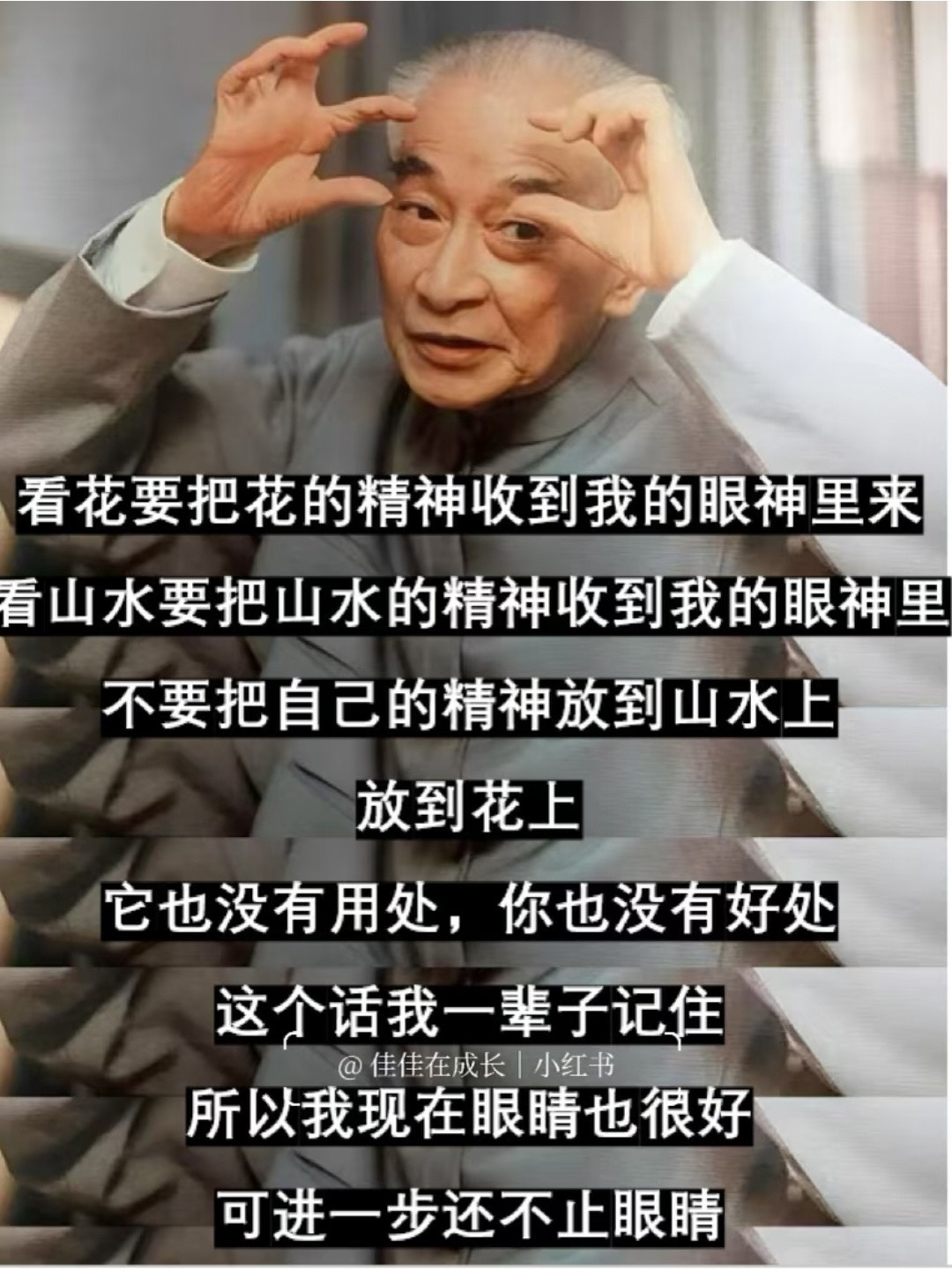 南怀瑾：这两个方法，我受用一生