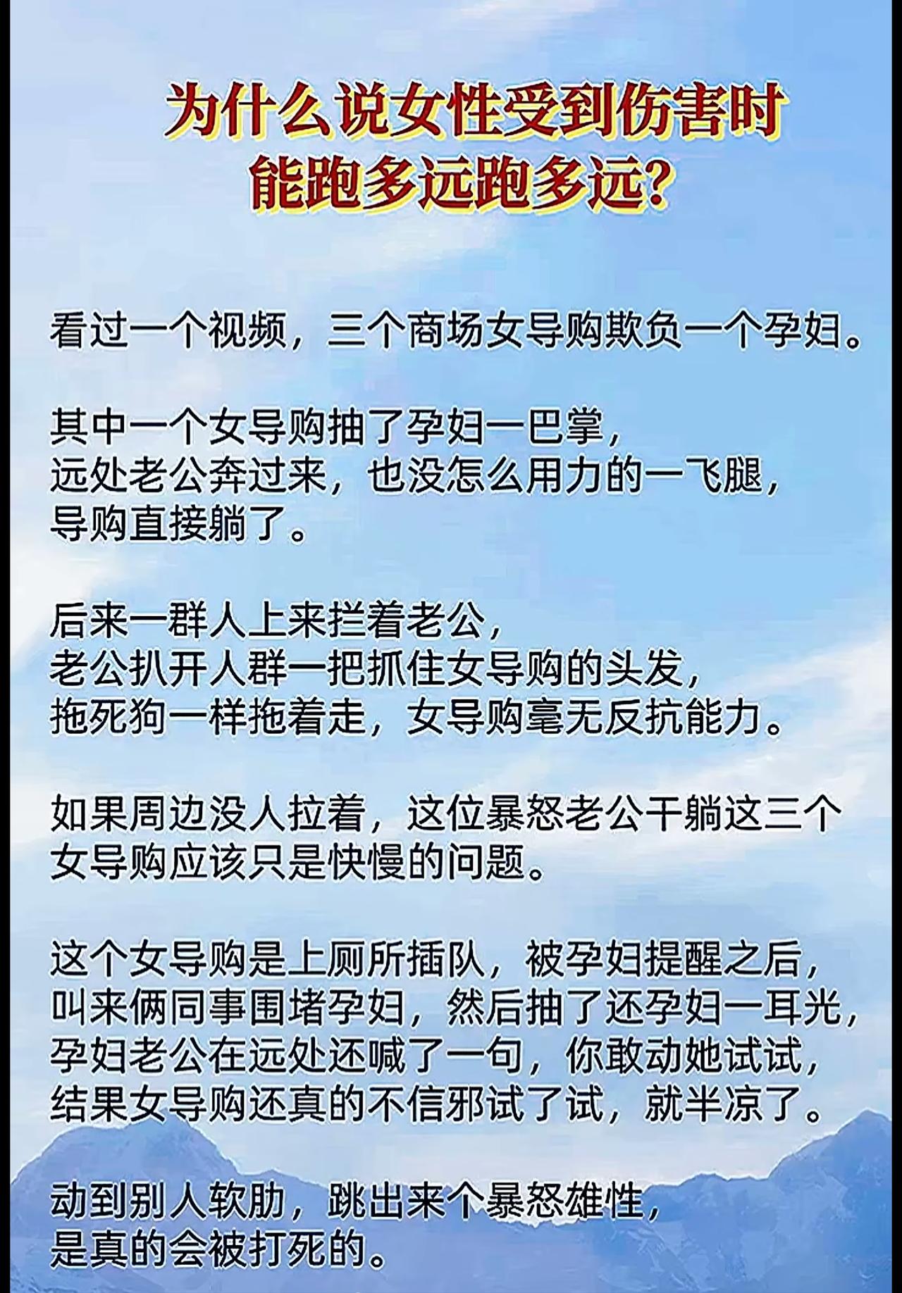 打孕妇被反击，我都认为活该，欺软怕硬，罪有应得。
