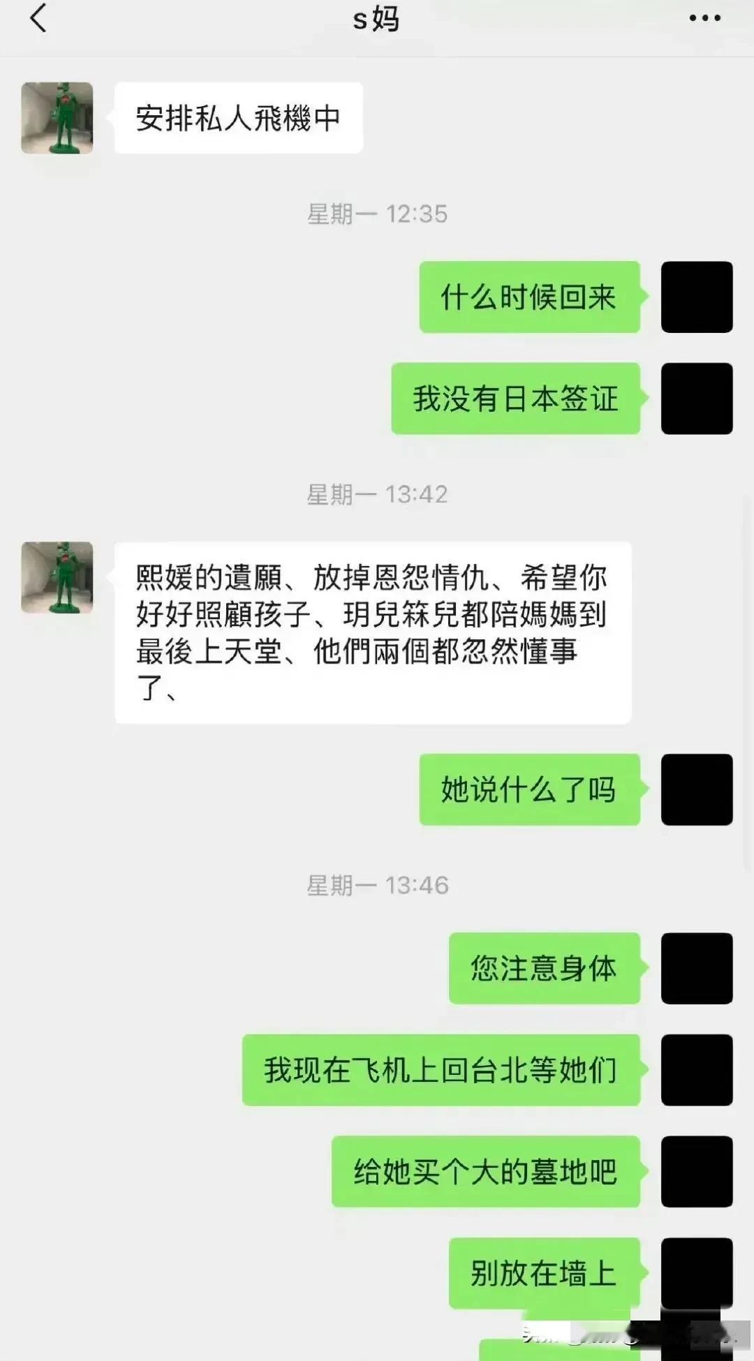 葛斯齐为汪小菲发声，晒出了他与s妈的沟通信息。从中可见，汪小菲得知大s离世后非常