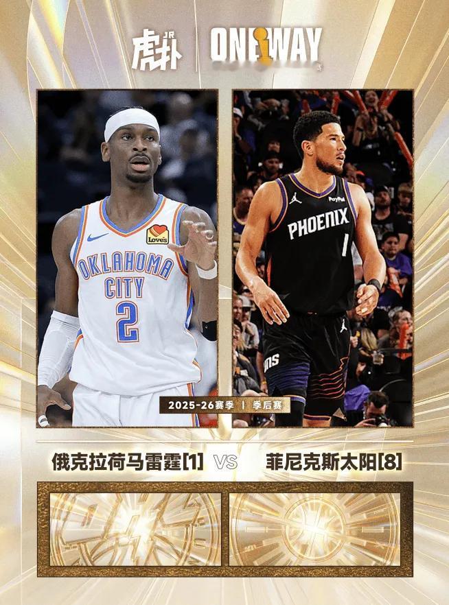 某扑你搞什么鬼，一点都不专业，太阳老大是布克吗？很明显不是啊，太阳现在的老大当之