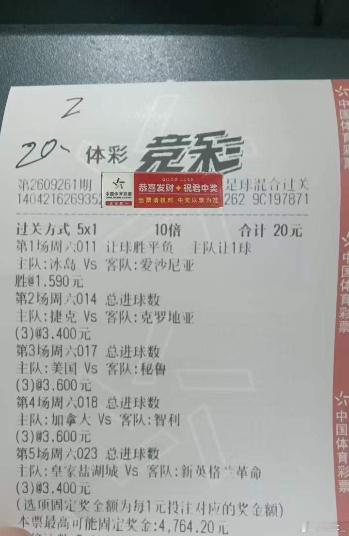 20元博单分享238倍能不能收！？[作揖]​​​