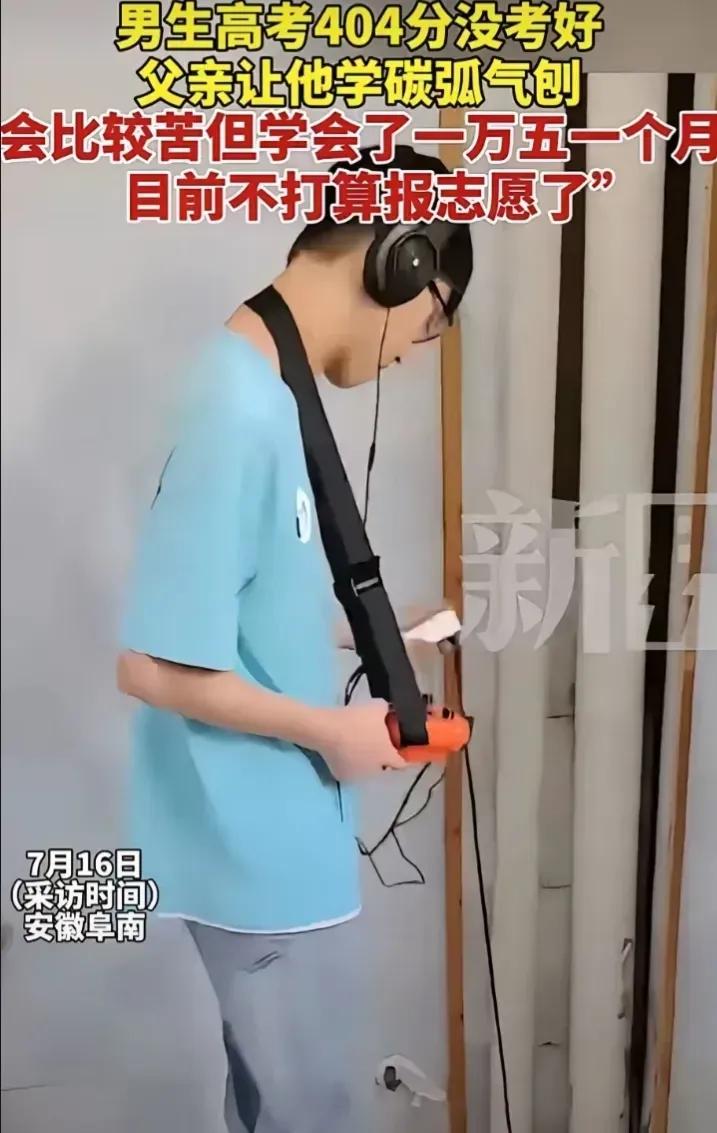 万万没想到！高考404分的孩子，没上大专没复读，反而成了亲戚眼里的“聪明娃”