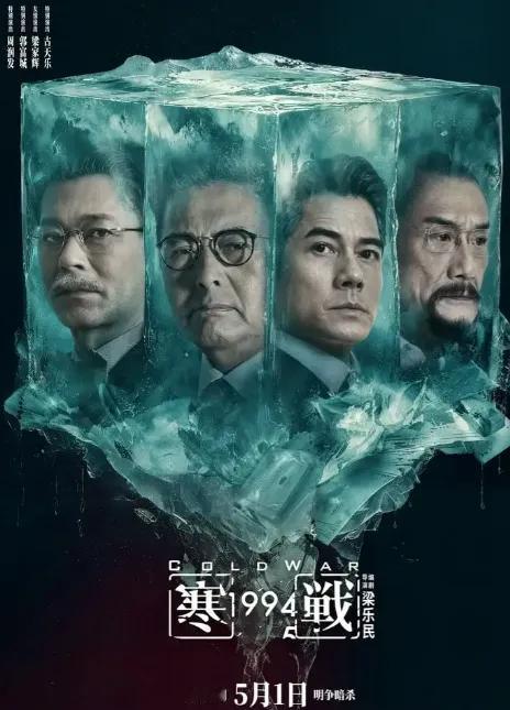 不管你信不信，这就是赤裸裸的事实！2023年5月1号，国内票房约3.56亿元