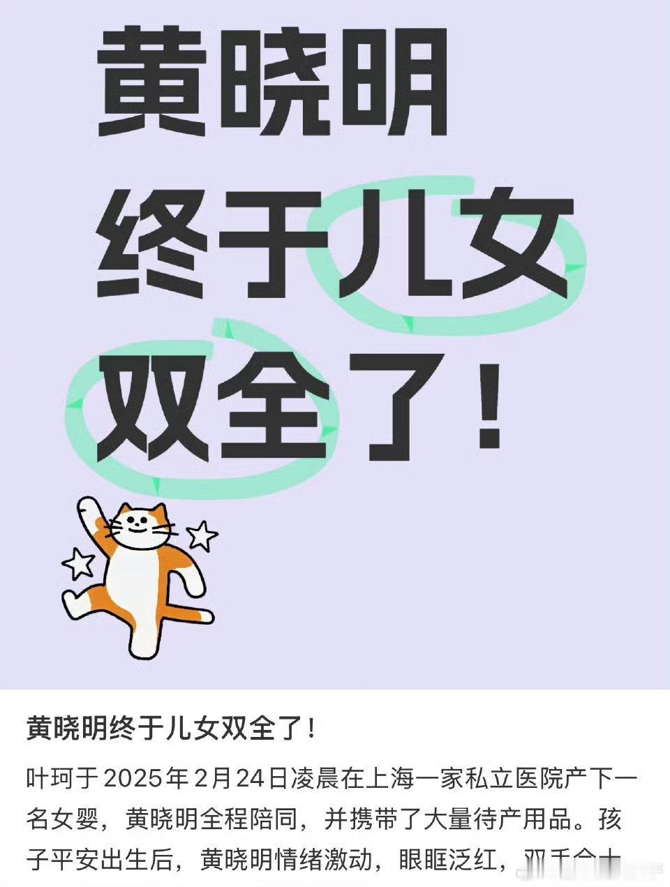 曝叶珂生女，恶心🤢想吐🤮