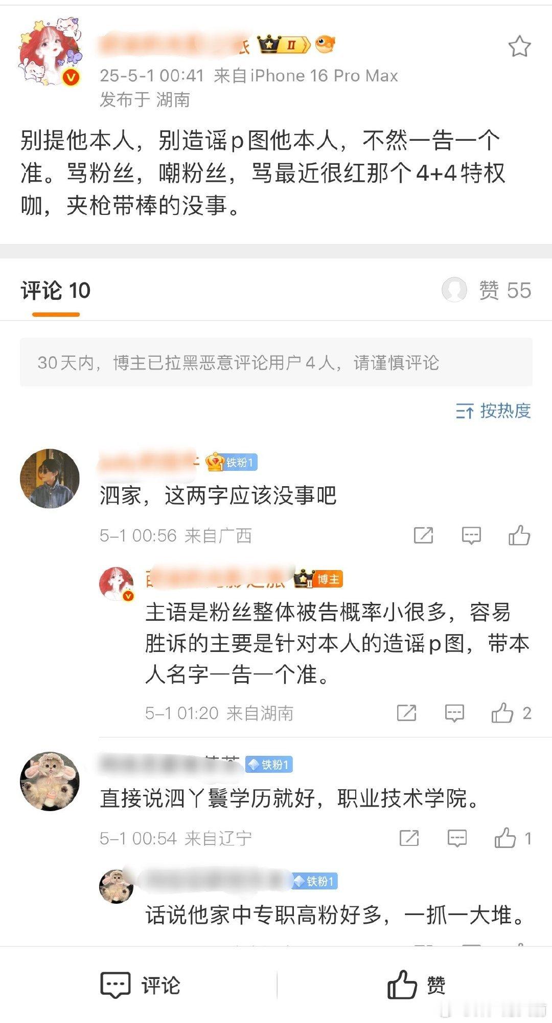在看大笼包教小笼包怎么骂四，好熟练好有经验的样子……​​​
