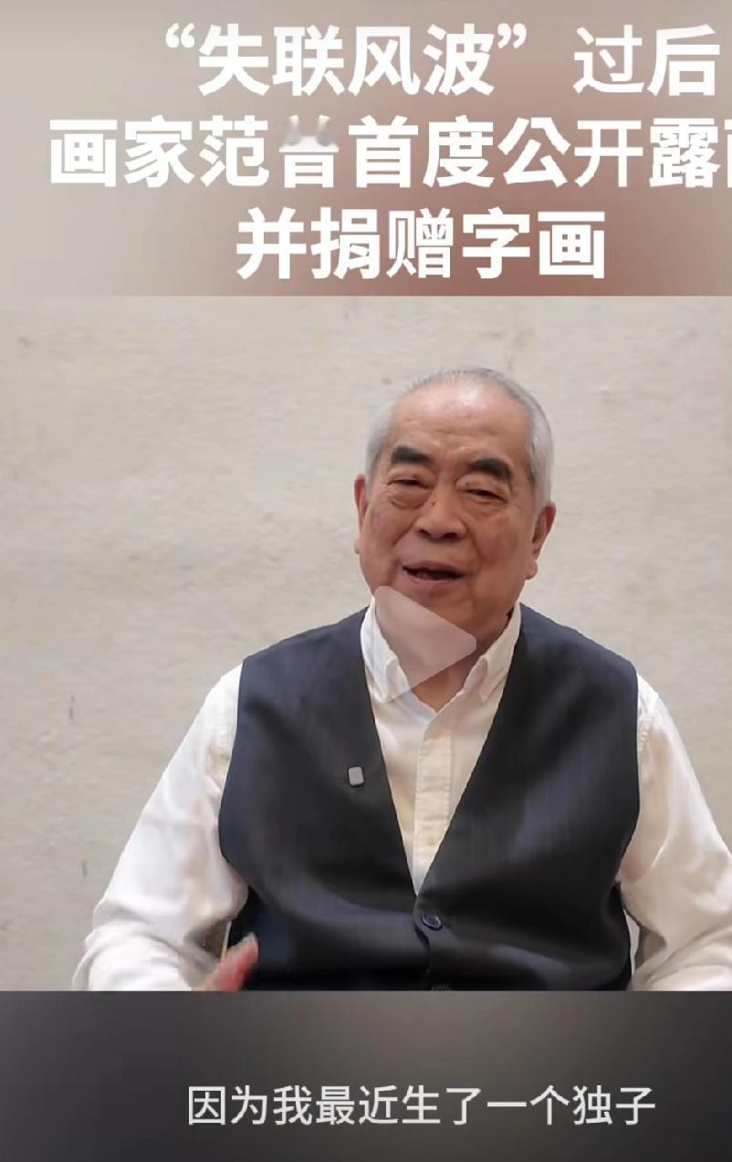 真是看出儿子的重要性了，87岁范曾“生子断亲”，引起轩然大波！87岁的书画