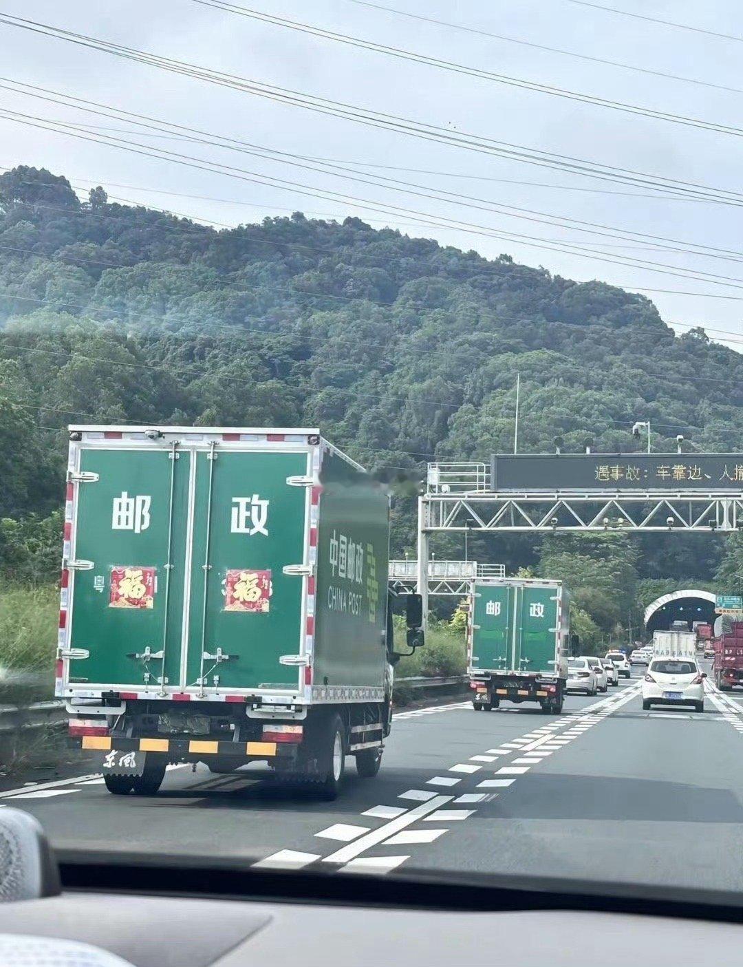为什么邮政车挡住了号牌啊​​​