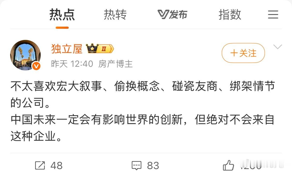 不喜欢就对了，主页再给推这种傻X大眼你🐎飞了