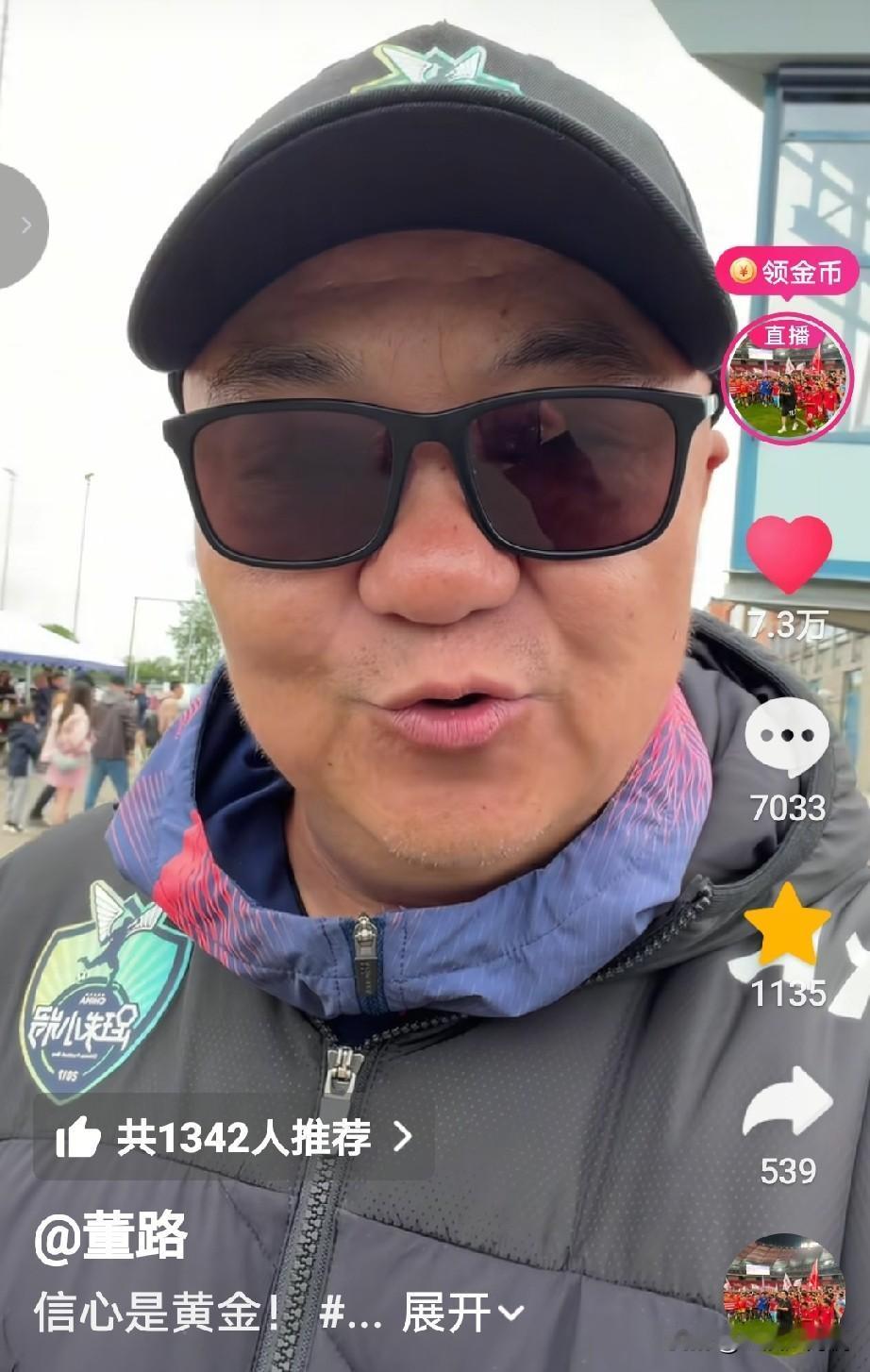 刚刚董路更新视频向大家报喜讯，说他们队已经进入了荷兰杯国家四强了，然而他又澄