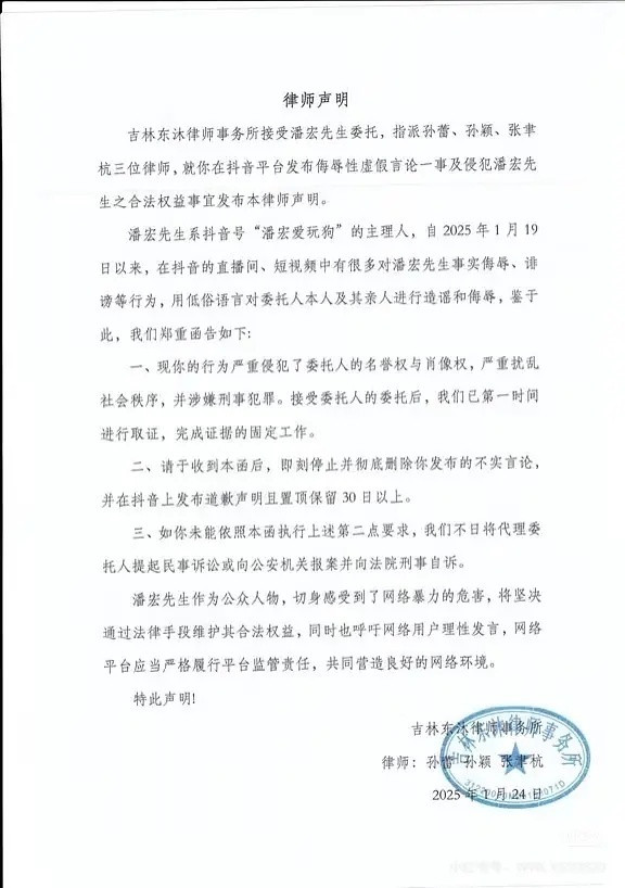 狗主人想接回狗要签百万合同，潘宏50人律师团队已开始发律师声明