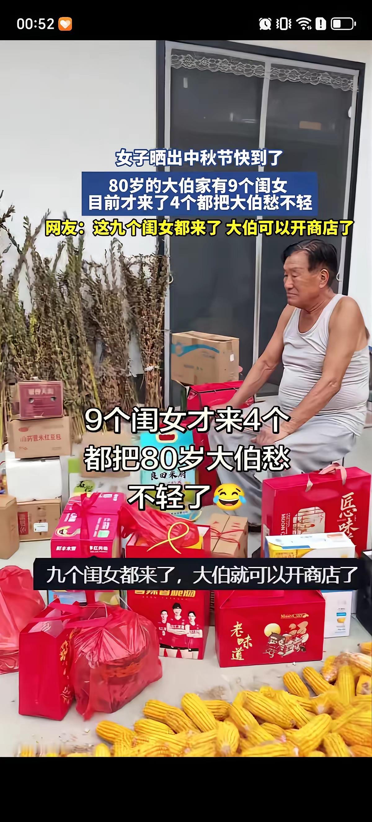 80岁大爷愁坏了：9个女儿才来4个，院子就堆满了！还有5个没到呢！村里人都说