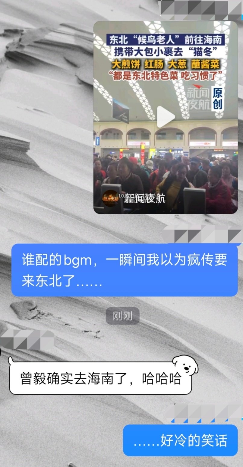 好冷，比东北的天都冷……​