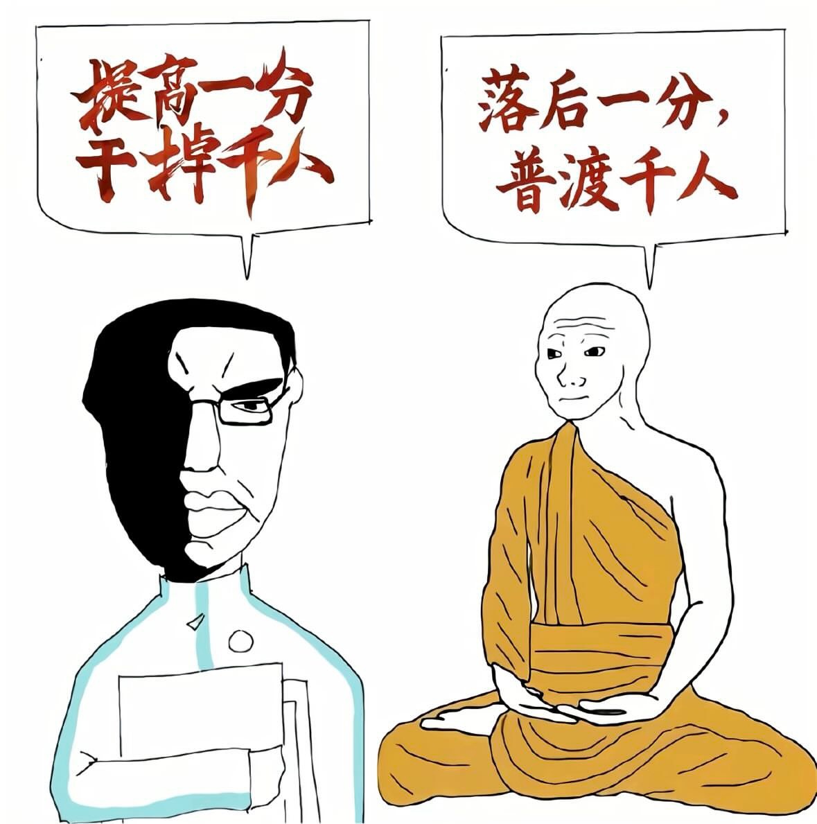 原来我是救世主meme