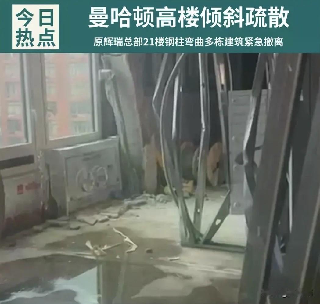 7月7日上午，曼哈顿中城东42街235号一栋37层在建高楼21楼两根承重钢柱突然