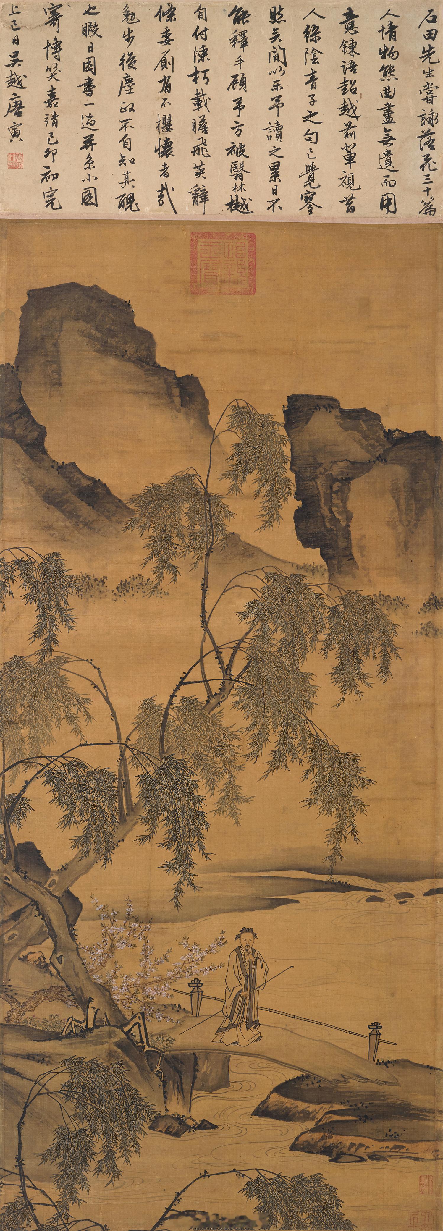 唐寅柳溪高士立轴诗堂：石田先生尝咏落花三十篇，人情物态，曲尽无遗，而用意炼语
