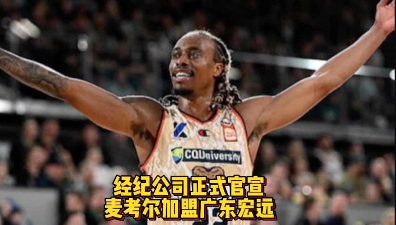 CBA，基本完成引援的三支球队！1.广东队2.上海队3.浙江队今天，麦