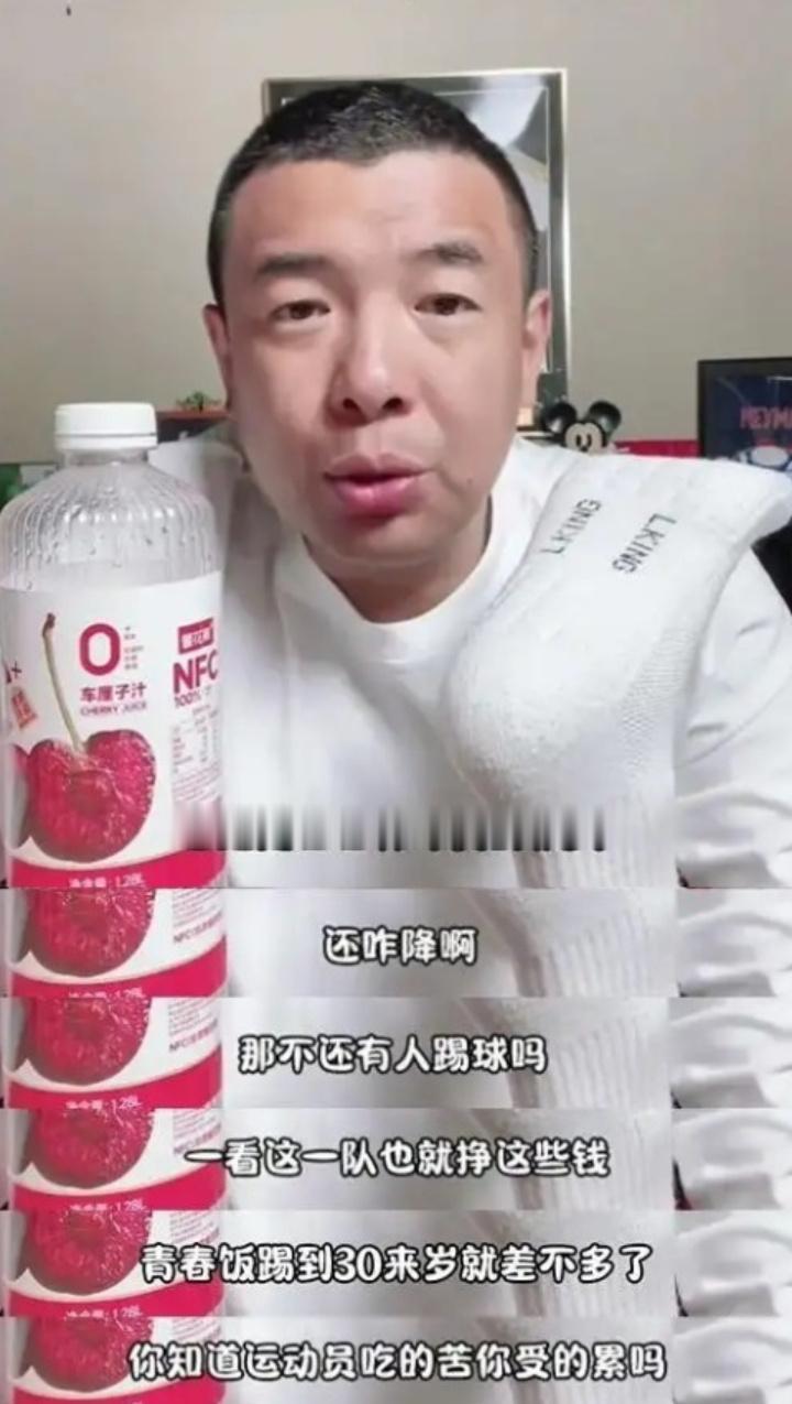 🔻前国脚徐亮称中超本土球员顶薪（500万）已降至日韩的1/3，再降薪就没人踢球