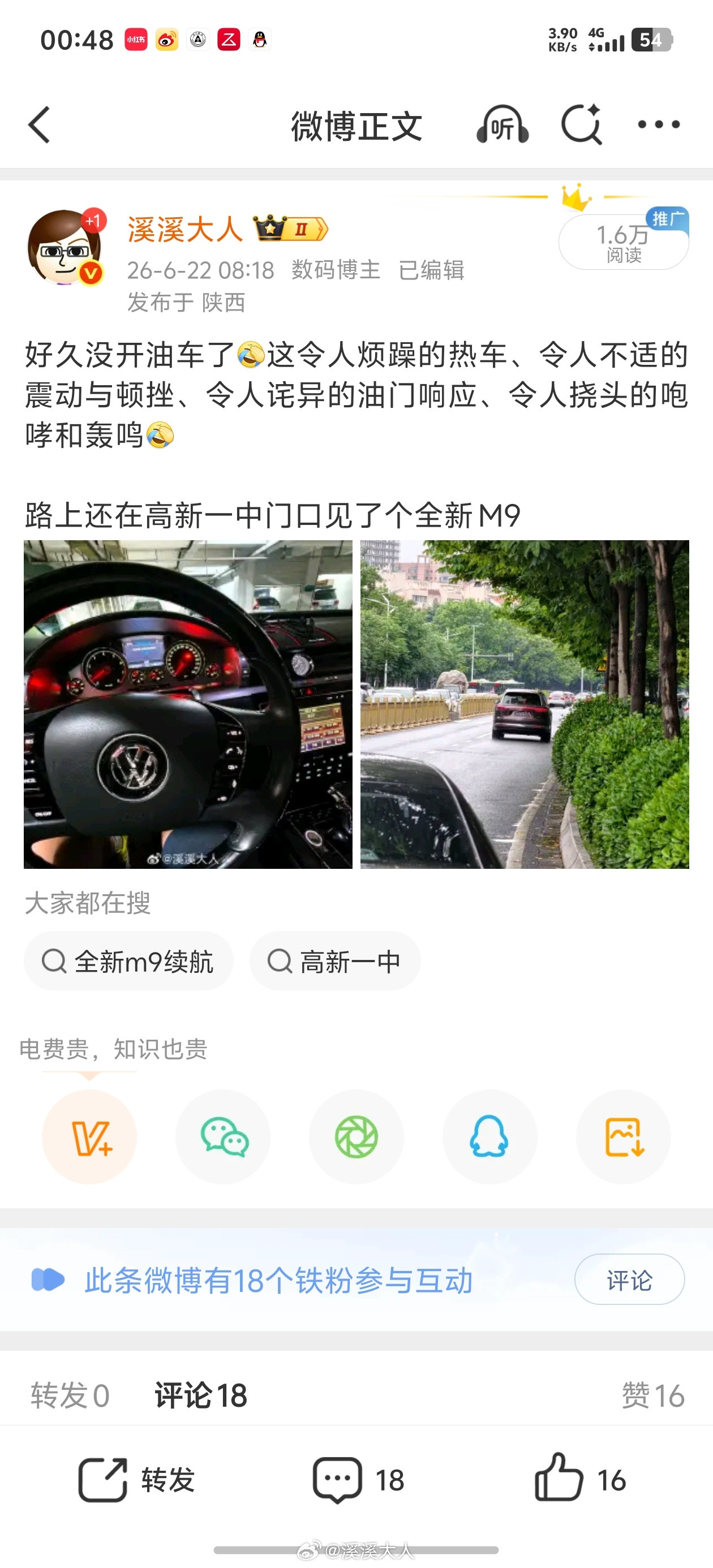 这帮人摸过V6都得靠祖上烧高香，还撞壁侃起V12来了聊平顺性和静谧性是吧？不仅电